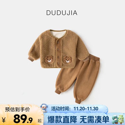 Dudu's Baby Plush Suit Autumn and Winter Children's Thickened Jacket Trousers Winter Boys' Winter Clothes Girls Two-piece Set Winter Fashion Khaki 90