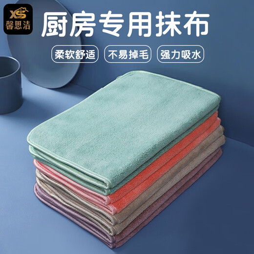 Xinsijie rag kitchen magic decontamination cloth easy to clean dishwashing cloth multifunctional scouring pad absorbs water and does not shed lint 20*30 cm-8 pack absorbs water and is easy to clean