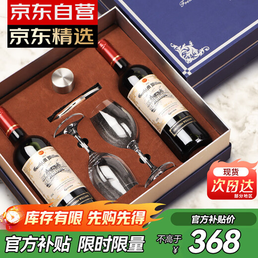 Guixing French original bottle imported dry red wine 750ml*2 William Gold Award AOC red wine gift box gift
