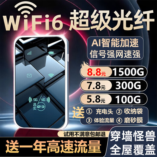 Changshi portable wifi mobile wireless wifi6 supports 5G 4G devices, no need to pre-store, no card required, universal traffic across the country, 2025 new outdoor router, no monthly rent, super battery life, 16-core chip, covering the whole house + free frosted film, new top configuration WiFi6 + free half-year traffic + three networks universal + fiber optic speed increase