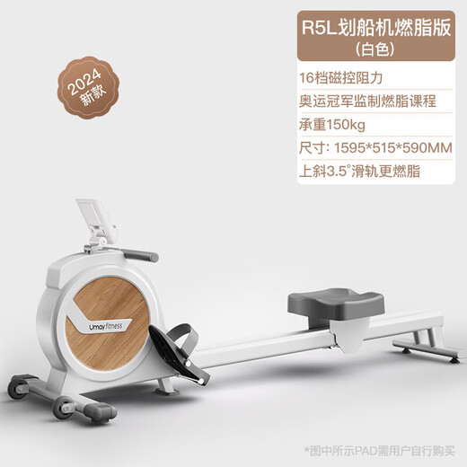 Youmei Bao (babybless) Youmei rowing machine home gym trainer magnetically controlled silent smart rowing machine aerobic fitness fat burning version - ceramic white 16 levels of resistance incline 3.5 slide rails for more fat burning