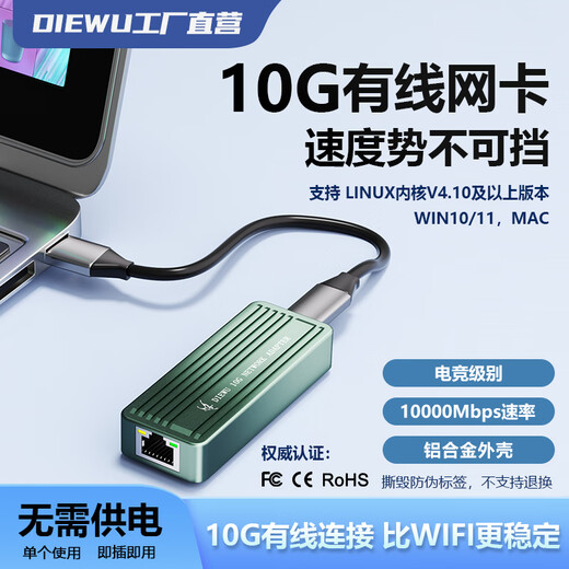 DIEWU10G network card USB3.2 network cable transfer interface 10000Mbps high-speed typec Gigabit rj45 wired converter 2.5Gwin10 11 laptop desktop computer Type-C to network port 10G 10G TXA402