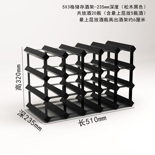 Cat pine wine rack black wine cabinet grid storage storage red wine rack creative home wooden wine rack ornaments 5X3 grid-235mm depth-pine