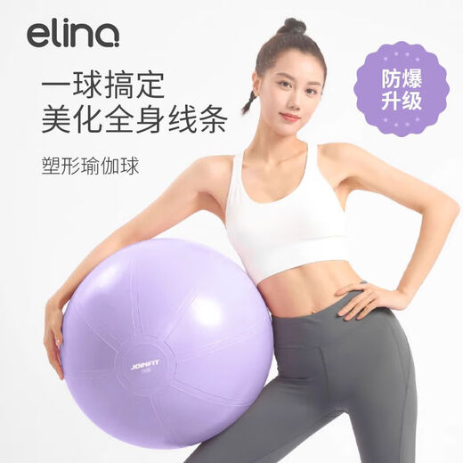 Elina Yilian Pilates yoga ball, special midwifery for pregnant women, thickened explosion-proof radish squatting Yujia ball, woad green 65cm, height 160-165cm, more yoga ball sizes