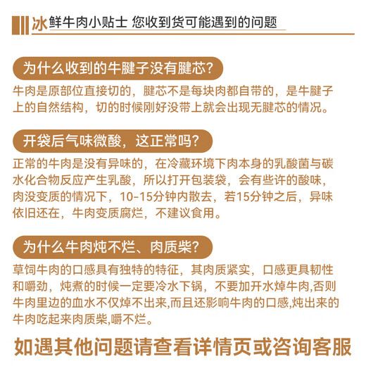 Yueshengzhai Chilled Beef Domestic Beef Brisket 2Jin Jin equals 0.5kg Inner Mongolia Beef Fresh New Year Gifts and New Year Goods