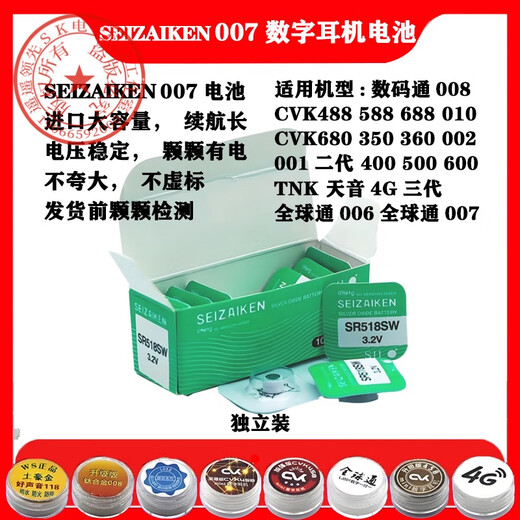 进口SEIZAIKEN007数字耳机电池317 458 V1 V2耳塞电子SR516SW3.2V SEIZAIKEN007电池独立装SR516SW 【持久耐用】10粒+1磁铁棒