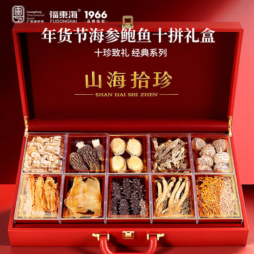 Fudonghai Ten Delicatessen Gift Box Sea Cucumber Abalone Morel Mushroom Ginseng High-end Supplements New Year Gift Box for Elders