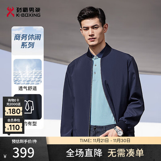 K-Boxing Men's Spring and Autumn Baseball Collar Jacket Casual Jacket for Men|NKDT1003 Deep Blue 175/L
