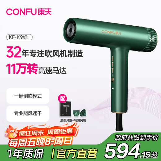 CONFU high-speed hair dryer for home birthday and holiday gifts high-power high-wind negative ion hair dryer constant temperature hair care salon KF-K9 green 2.2m cord length