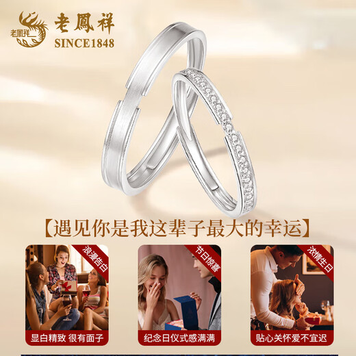 Lao Fengxiang PT950 Platinum Promise of Love Couple Ring for Men and Women, Valentine's Day Birthday Gift for Girlfriend and Wife Platinum Promise of Love - Women's Approximately 1.8g