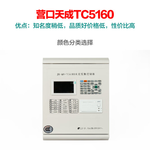 Gulf T200 host wall-mounted JB-QB-fire alarm controller fire acceptance 3C certification Gulf_GST200H-S_64 points_New style