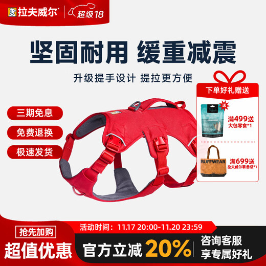 Ruffwell Wang Master Dog Harness Ruffwear Large Dog Golden Retriever Shiba Inu Pet Dog Rope Leash Dog Harness Canyon Red L/XL