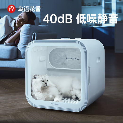 Birds and flowers H4 pet drying box fully automatic cat and dog bathing and drying machine dual fans high-speed drying more quiet Birds and flowers H4 pet drying box fully automatic cat and dog bathing and drying machine dual fans high-speed drying more quiet
