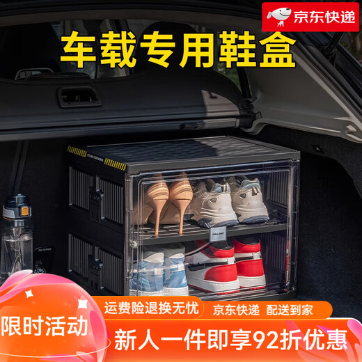 Car shoe box trunk shoe storage box car transparent shoe cabinet car trunk shoe rack foldable installation-free artifact black 2 columns 2 layers 4 compartments can hold 8 pairs of shoes suitable for car use