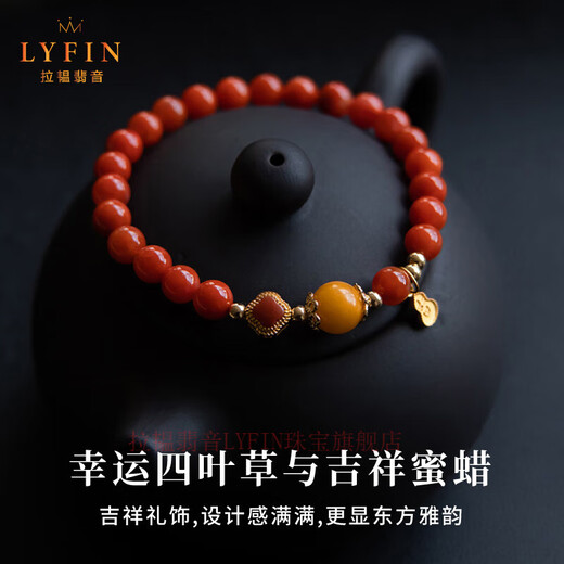 Layun Feiyin Nanhong Bracelet Red Agate Beads Bracelet Women's Beads Natural Beeswax Duobao Bracelet Sterling Silver Four-leaf Clover Hihe 8mm Nanhong Honey Rhyme 18-19cm Hand Circumference