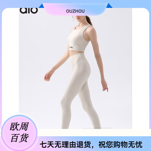 ALO YOGA Yoga Wear Set Women's Nude Shockproof Pilates Fitness Sports Vest Two-piece Set Coco Color Top + Pants S 80-100Jin Jin is equal to 0.5 kg