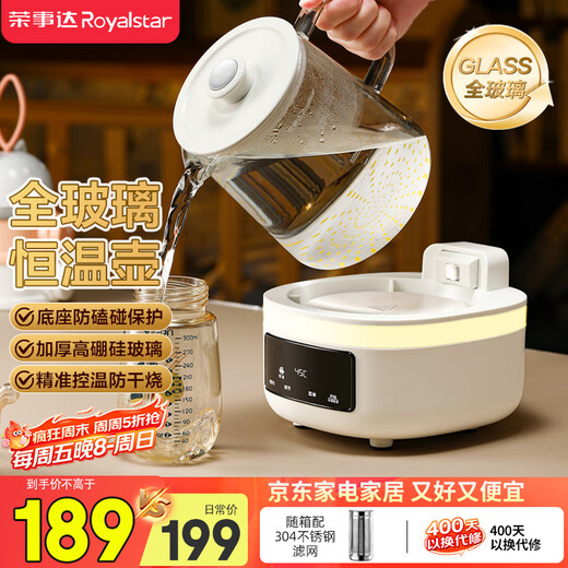 Royalstar all-glass health kettle kettle thermostatic kettle 1.2L home office insulated floral teapot tea brewer thermostatic kettle health cup with filter YSH1280 (L)