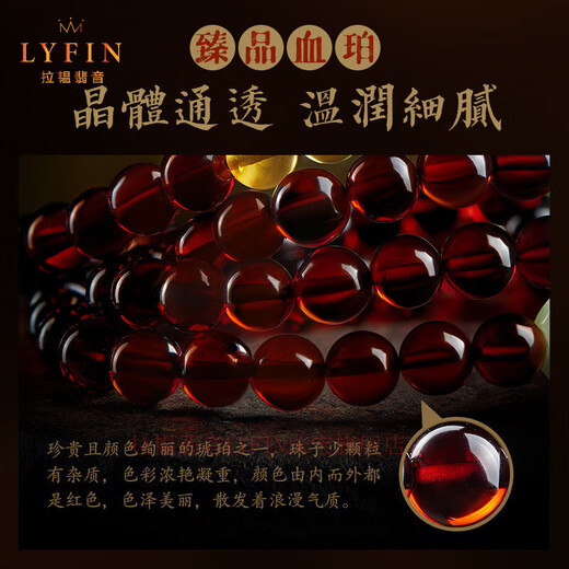 Layun Feiyin genuine water purifying blood amber bracelet 108 multi-circle red amber beeswax safety buckle authentic gourd wenwan bracelet 108 pieces flawless 6mm (with certificate)