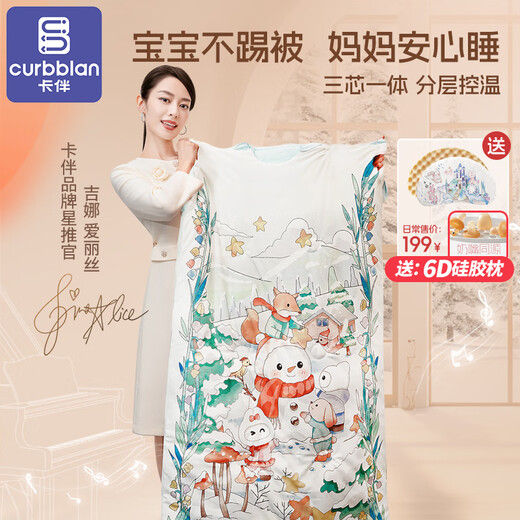 Kaban Gina's same style children's anti-kick quilt winter thickened warm silk wool constant temperature sleeping bag yellow 75*140