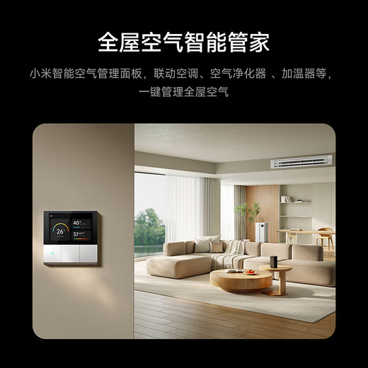 Xiaomi Mijia central air conditioner Pro, large 6 HP, one to five, super energy efficiency, including 2 internal units 160Wn-OC30/N1C1 pro, large 6 HP, one to five