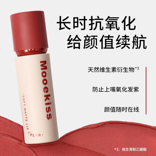 MOOEKISS lip cream matte matte not easy to fade and not easy to stain lipstick 02 red bean