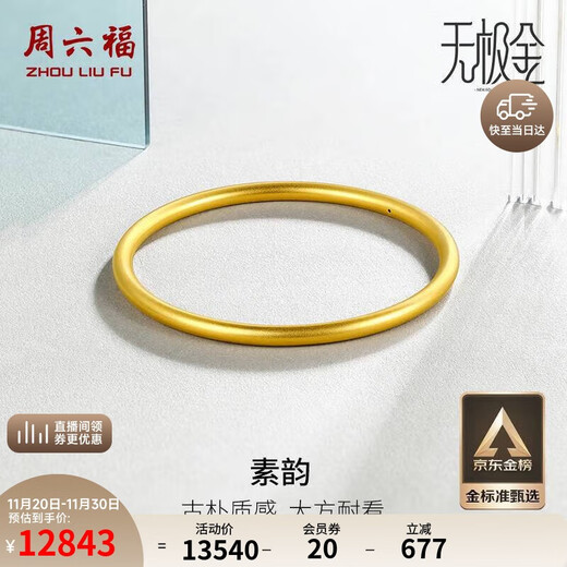 Saturday blessing gold bracelet for women with 5G craftsmanship, ancient gold bracelet, priced at AW107851, about 10.42g 58mm