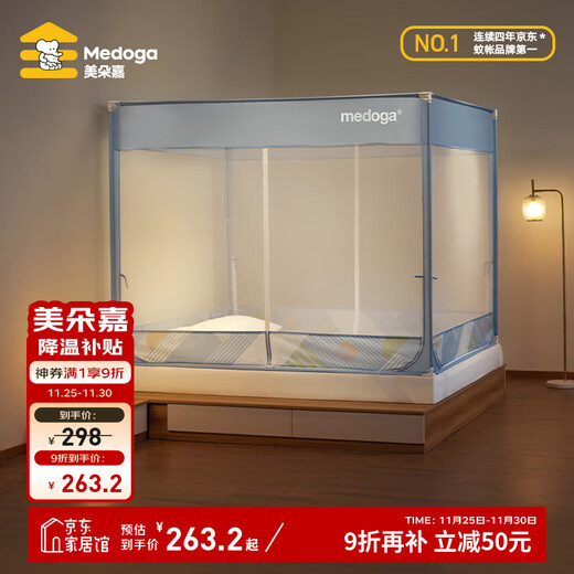 Meiduojia 25 Antibacterial Mosquito Nets, Advanced Household Anti-fall Mosquito Net Frame, Category A Maternal and Infant Grade Baby Anti-fall Sheets, All-in-one Qingfeng Blue Individual Mosquito Net, Category A Anti-fall, Details Upgrade 180cm*198cm*170cm 1.8*2m Bed