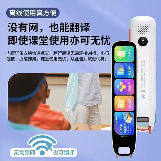 领晨新款点读笔词典笔拍照答疑多功能小初高大英语通用学习神器词典笔 白色【64G+拍照解题+六语互译+豆包AI大模型】