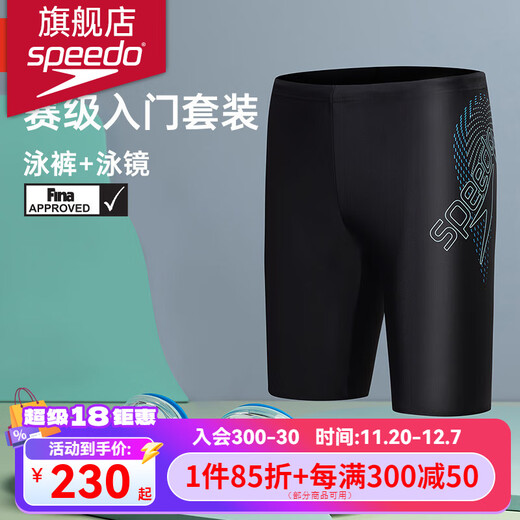 Speedo Speedo men's and women's swimming goggles one-piece swimsuit women's five-point swimming trunks professional training two-piece entry equipment swimming goggles and swimming trunks two-piece suit men's size 36