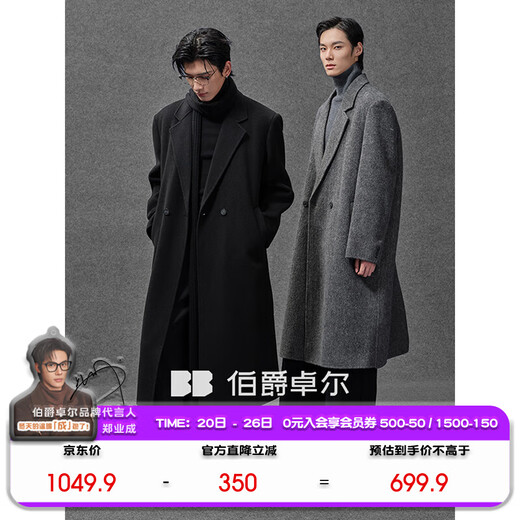 Earl Zall wool coat 100% men shoulder pads long goose down lining commuter coat men 2025 autumn and winter new moon night black regular - no lining XL (180)