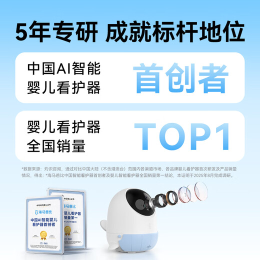 Haima Dabi Huanxin launches the second generation of the new version of the smart baby caregiver, crying monitoring device, baby camera, Yuanqi Blue - the new version of the guardian + stand + reminder