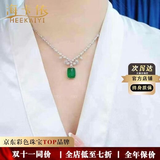 HEEKAIYI emerald necklace for women emerald pendant diamond luxury Chinese Valentine's Day birthday gift for wife and girlfriend Selected 9.69 carat emerald gemstone necklace
