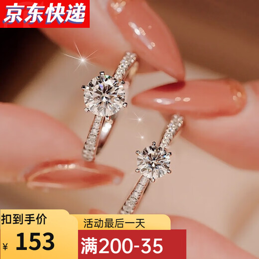 Shufu micro-set high-end moissanite ring for women, broken diamond wedding ring, wedding couple's proposal ring, Chinese Valentine's Day gift for girlfriend, broken diamond ring, 50-point moissanite diamond (with certificate), opening adjustable