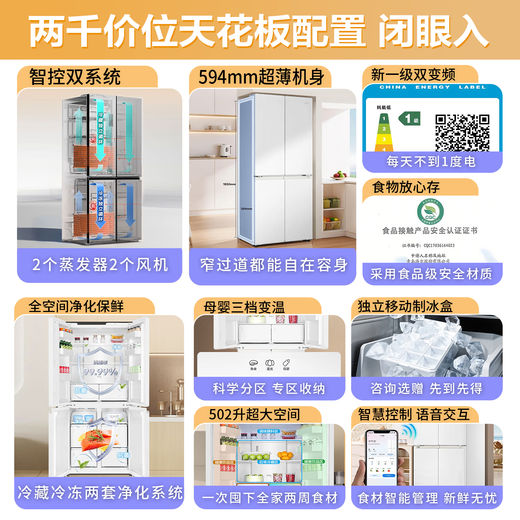 Haier refrigerator cross four-door double system double cycle 510 first-level energy efficiency double frequency conversion air-cooled frost-free double door ultra-thin household large capacity refrigerator Leader full space 502 liters dual system without odor, maternal and infant three-speed temperature change