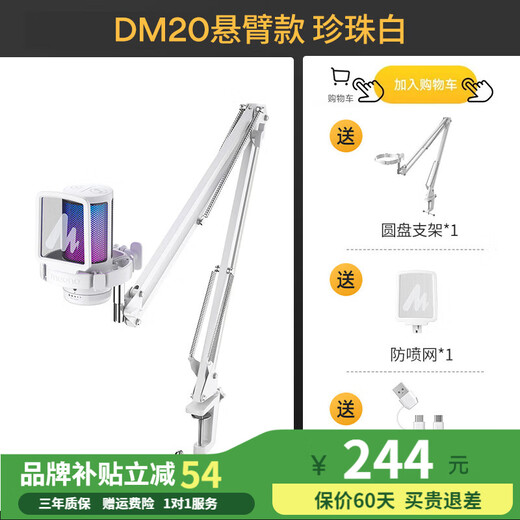 Maono Computer Microphone Game Noise Reduction Microphone Live Recording Wired Radio Microphone USB Mobile Computer Desktop Laptop Online Class K Song Maono DM20 DM20S White (Newly Upgraded Independent Noise Reduction)