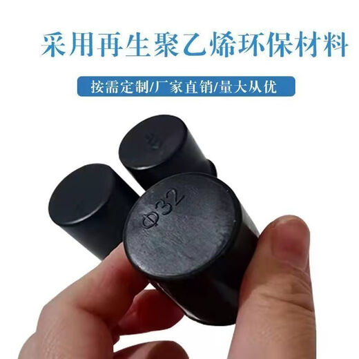 Mo Peng anchor bolt protective cover steel head steel wire head cap steel threaded cap steel bar plastic cap 32 protective cap 1000 pieces