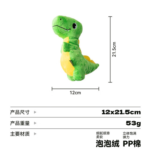 Tianyuan Pet Dinosaur Series Dog Toys Puppy Molars and Bite-Resistant Pet Sound Toys Green Tyrannosaurus Rex