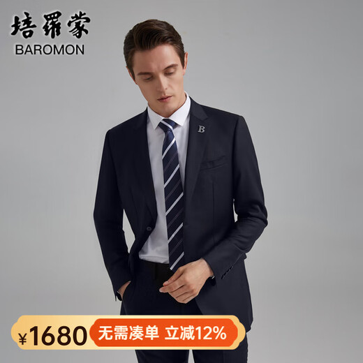 BAROMON 96.1% Wool Suit Men's Business Suit Men's Complete Set Men's Business Light Formal Wear Groom Wedding Navy Blue 175C (Please note or leave a message for pants size)