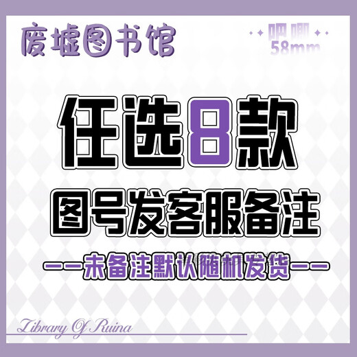 班达熊废墟图书馆周边脑叶公司Library Of Ruina游戏吧唧徽章二次元谷子 红姐--YR719 【亮膜】58mm徽章