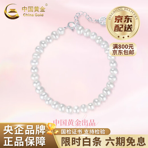 CHINA GOLD Beaded Freshwater Pearl Bracelet Women's 925 Silver Lucky Hand Valentine's Day Birthday Gift Year of the Horse Zodiac Year Gift Pearl Bracelet Zhongjin Gift Box