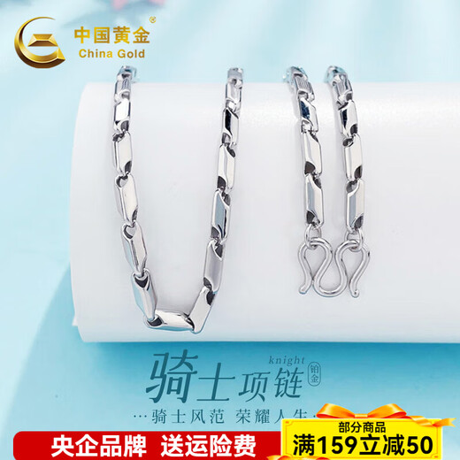 CHINA GOLD platinum necklace men's model pt950 knight platinum chain birthday gift for boyfriend and husband, about 27.55g - chain length 60cm