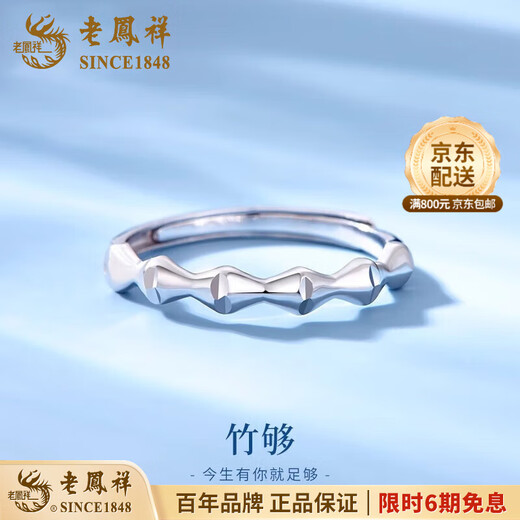 Lao Fengxiang pt950 platinum bamboo ring for women, platinum festival high-rise plain ring, Valentine's Day birthday gift for girlfriend, platinum bamboo ring, about 2.3g, brand gift box
