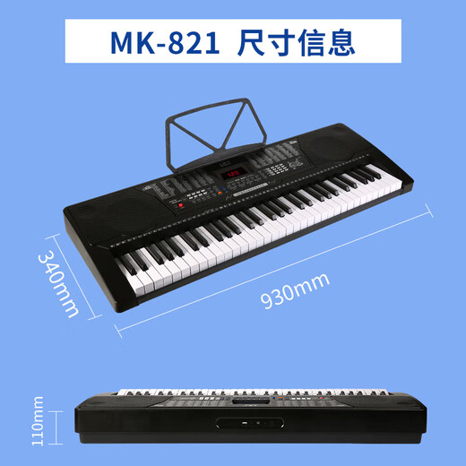 MEIRKERGR MK-821 piano key multi-function intelligent 61 key electronic piano children's beginner musical instrument connection USB disk + stand gift bag