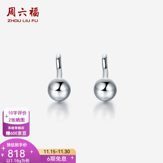 Saturday Fortune (ZLF) PT950 platinum stud earrings for women, classic versatile round bead earrings 1.18g