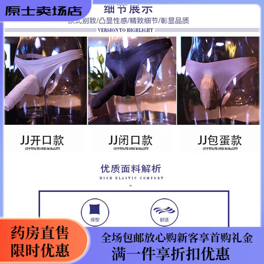 Universal airplane cup underwear for work, men's underwear for sexy masturbation, L tube special penis thong, insertable, black, ice silk JJ closed (with JJ cover) 80-120Jin Jin equals 0.5 kg