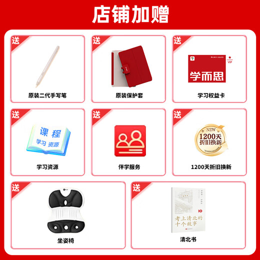 Xueersi Learning Machine S3 learning tablet from primary school to high school curriculum synchronized for all subjects and all ages AI computer for junior high school and pre-school children special eye protection screen BJ70 Learning Machine S3 comes with stylus + rights card + Qingbei book with full-featured protective case