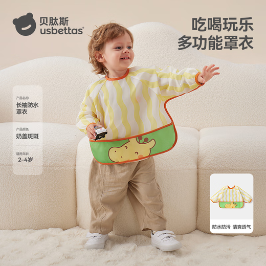 Betis children's smock, baby eating bib, anti-dirty, male and female baby long-sleeved anti-fouling reversible apron, milk cover spot L