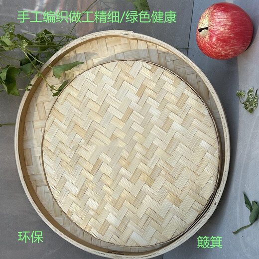 Dustpan bamboo drying basket household large tea bamboo sieve bamboo products decoration wholesale bamboo plaque painting weaving bamboo white non-porous 60cm