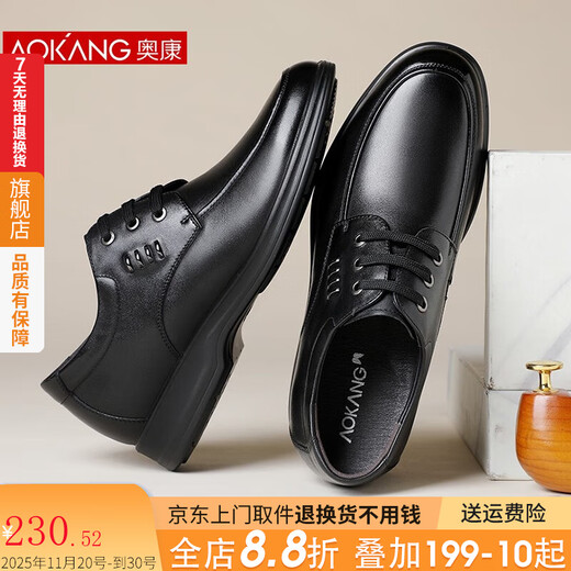 Aokang men's shoes invisible inner height increasing leather shoes spring and autumn new business casual cowhide height increasing shoes men 6cm black 39