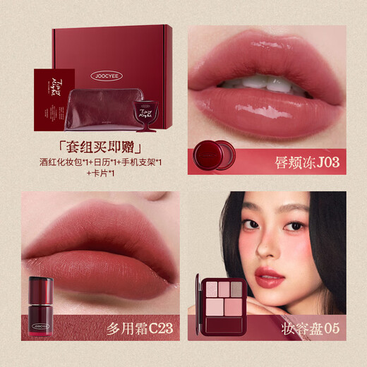 Ferment color New Year's gift Just tipsy #红茶makeup gift box makeup lip glaze blush eye shadow